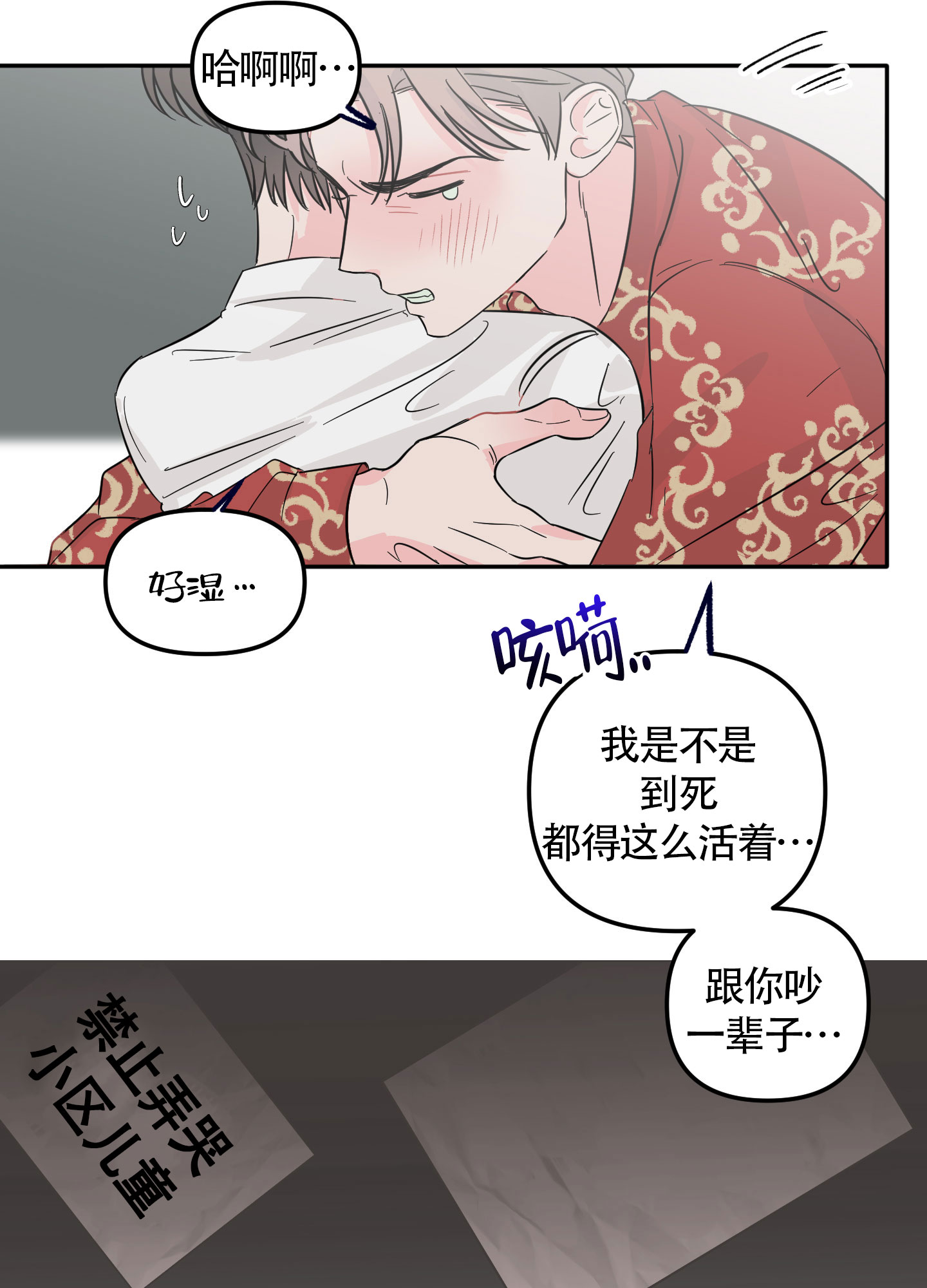 《大佬的社内恋爱》漫画最新章节第2话免费下拉式在线观看章节第【17】张图片