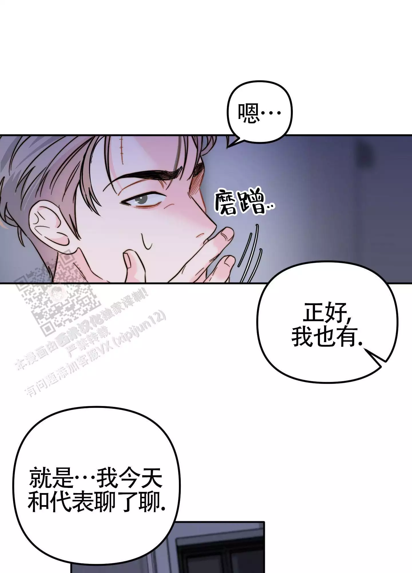 《大佬的社内恋爱》漫画最新章节第14话免费下拉式在线观看章节第【57】张图片