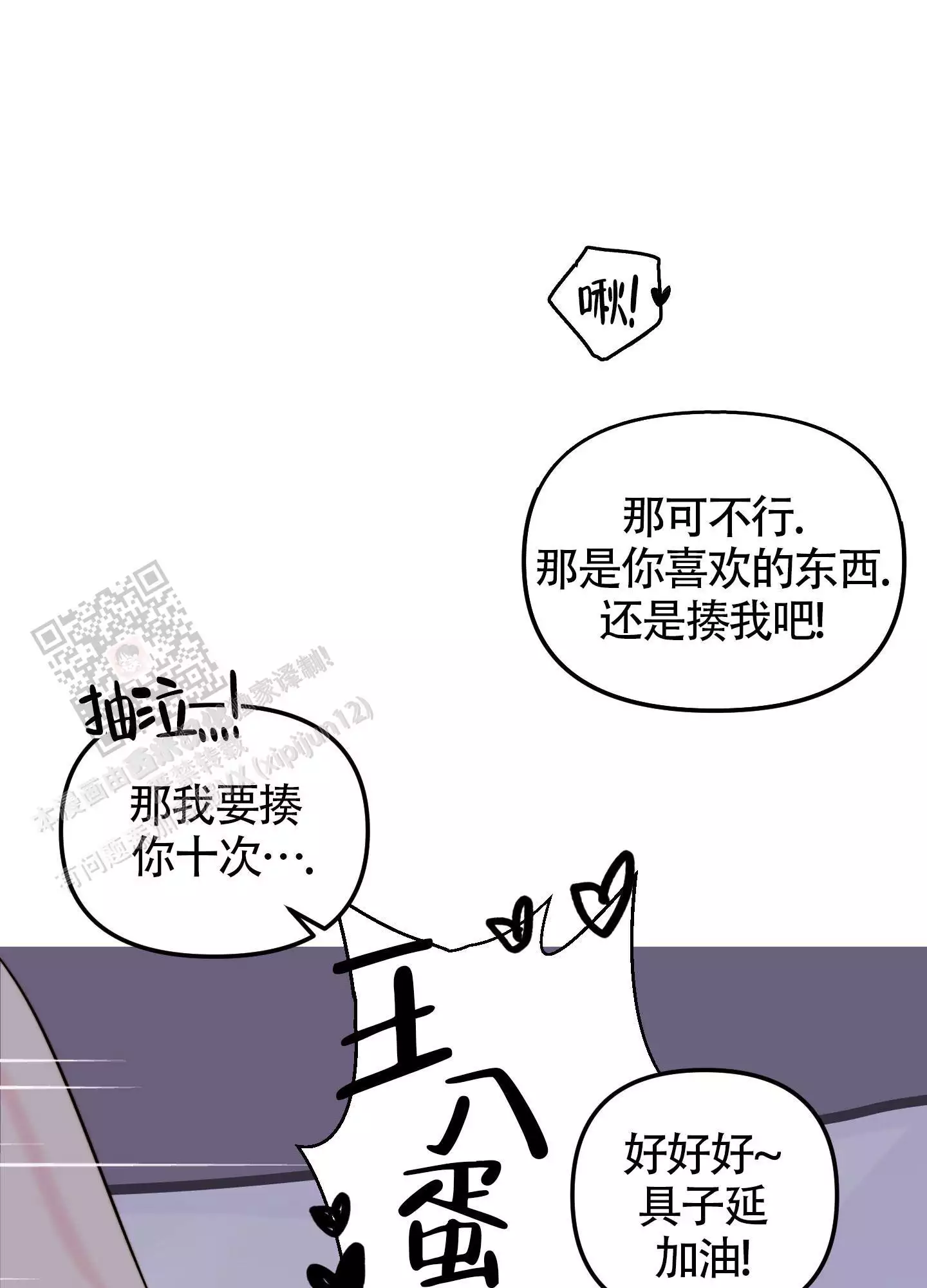 《大佬的社内恋爱》漫画最新章节第9话免费下拉式在线观看章节第【21】张图片