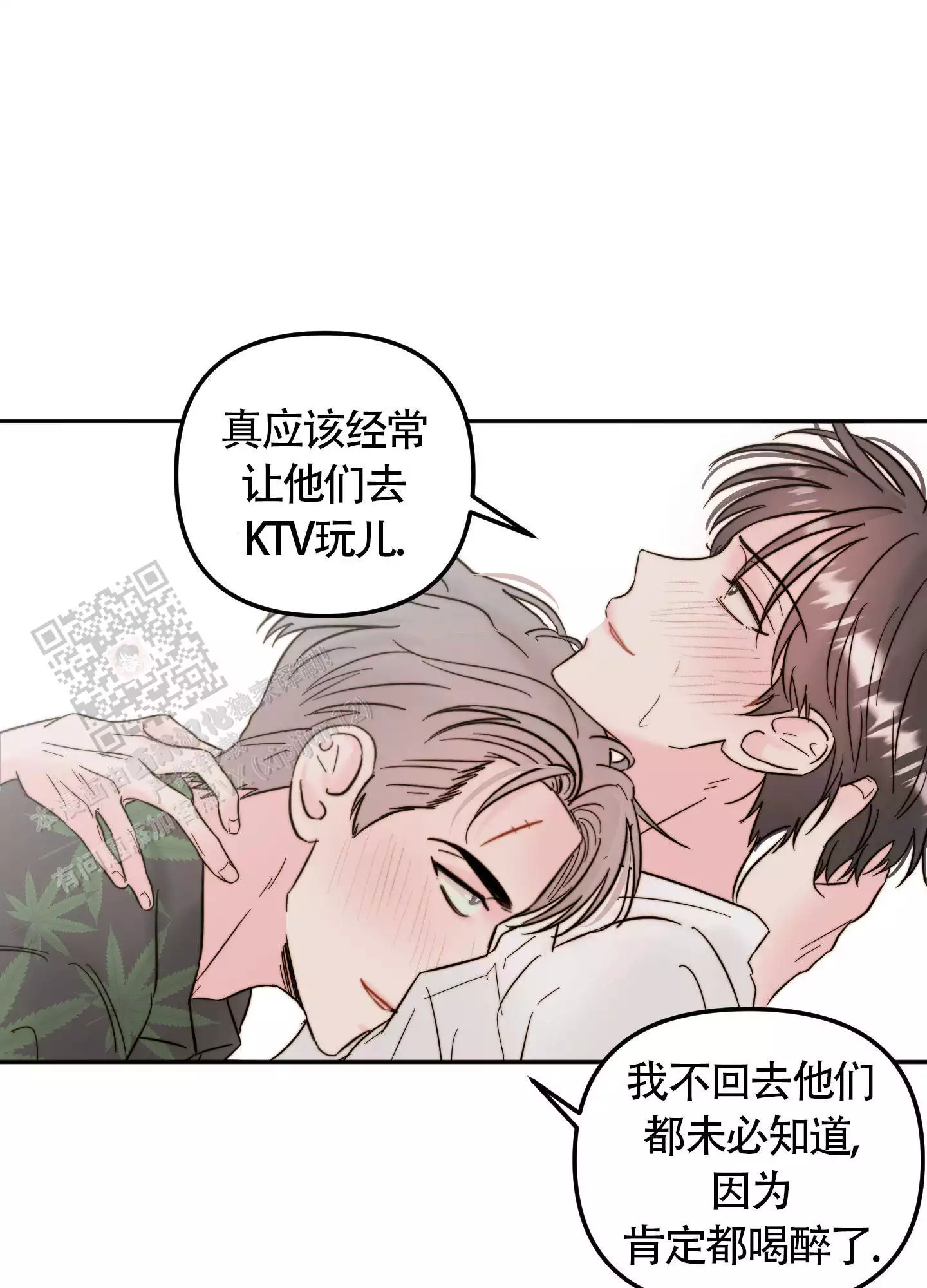 《大佬的社内恋爱》漫画最新章节第8话免费下拉式在线观看章节第【47】张图片