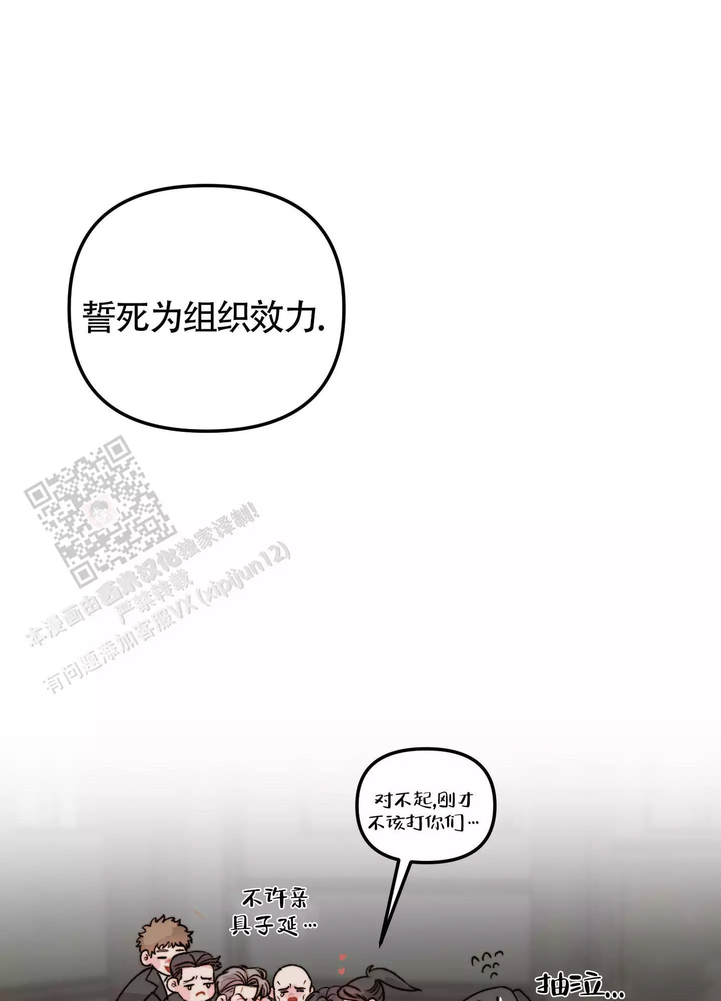 《大佬的社内恋爱》漫画最新章节第20话免费下拉式在线观看章节第【61】张图片