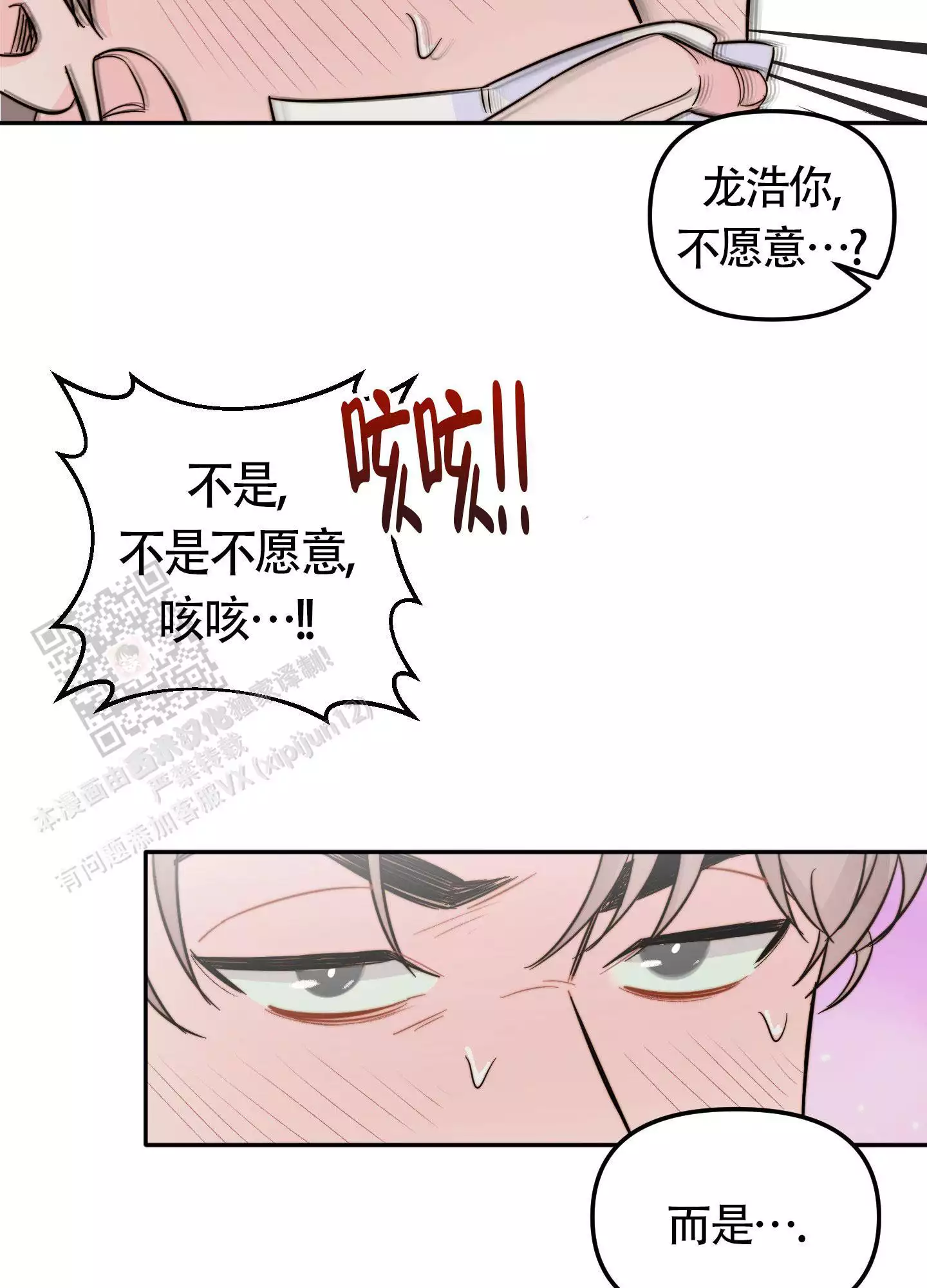 《大佬的社内恋爱》漫画最新章节第24话免费下拉式在线观看章节第【31】张图片