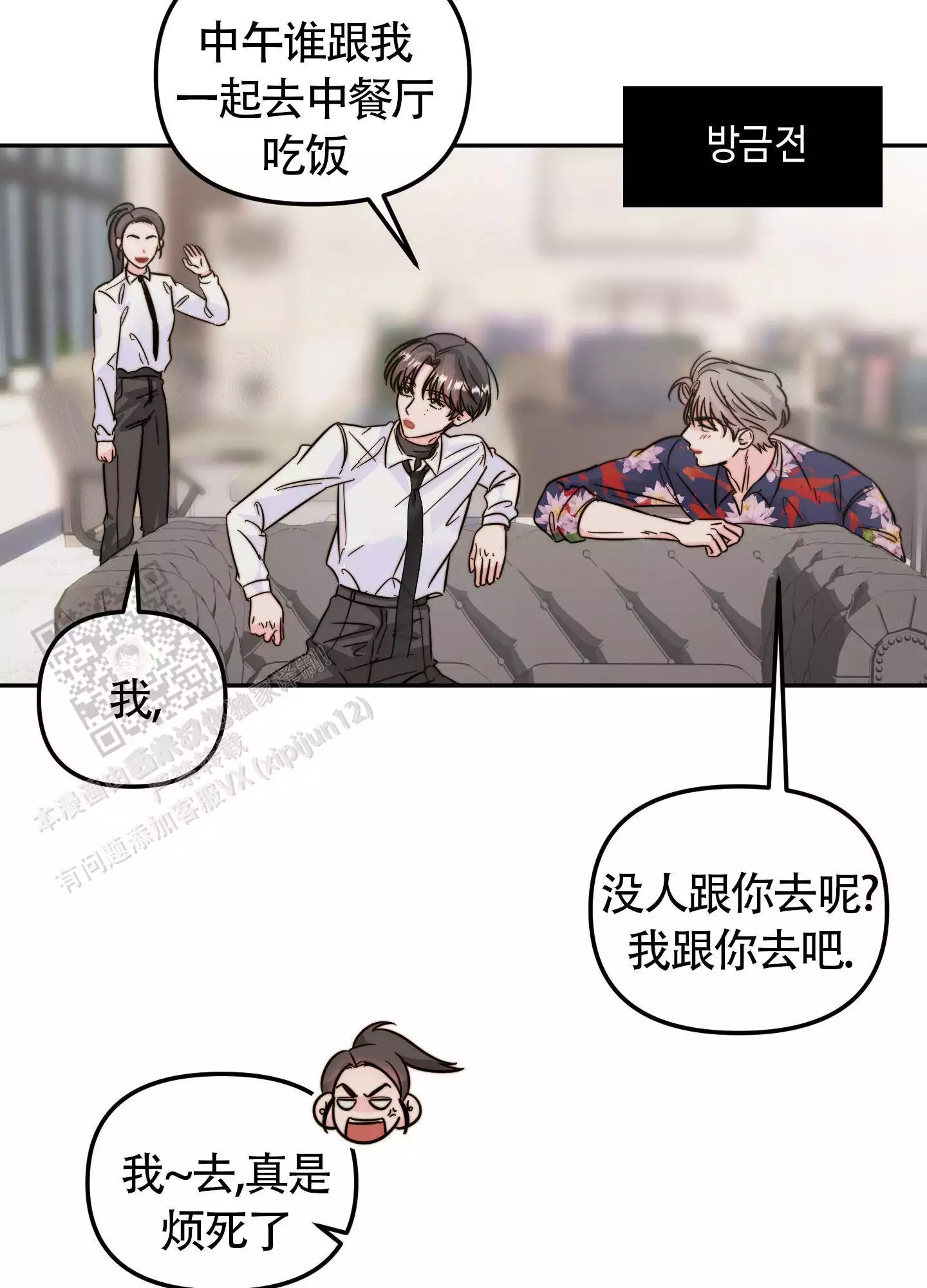 《大佬的社内恋爱》漫画最新章节第23话免费下拉式在线观看章节第【53】张图片