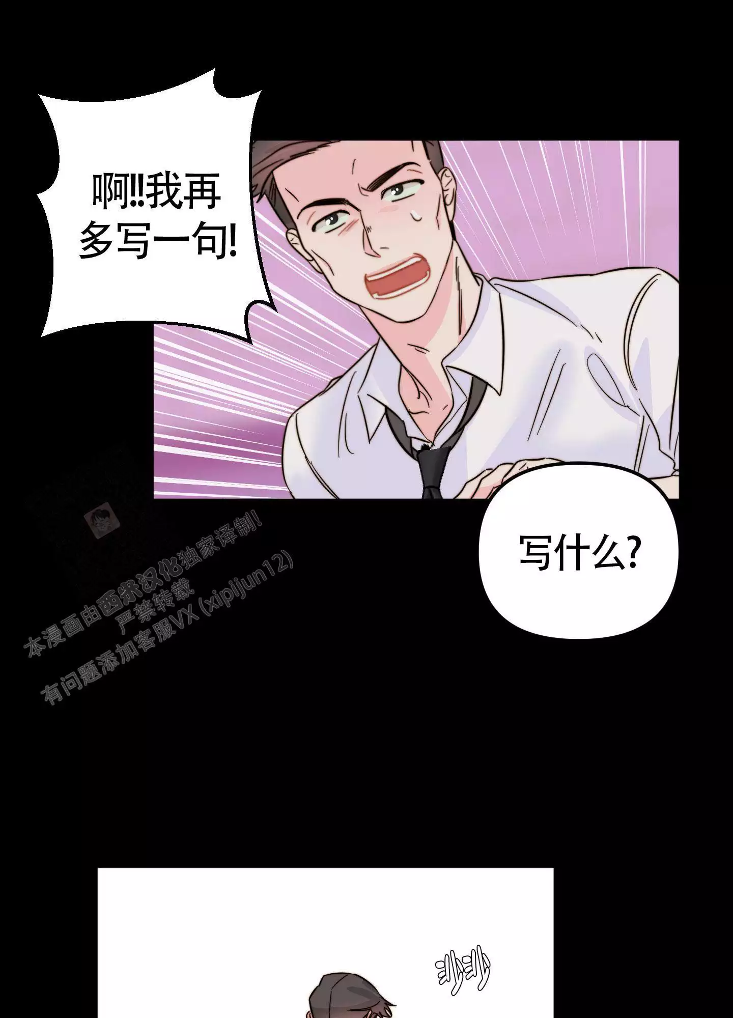 《大佬的社内恋爱》漫画最新章节第22话免费下拉式在线观看章节第【45】张图片