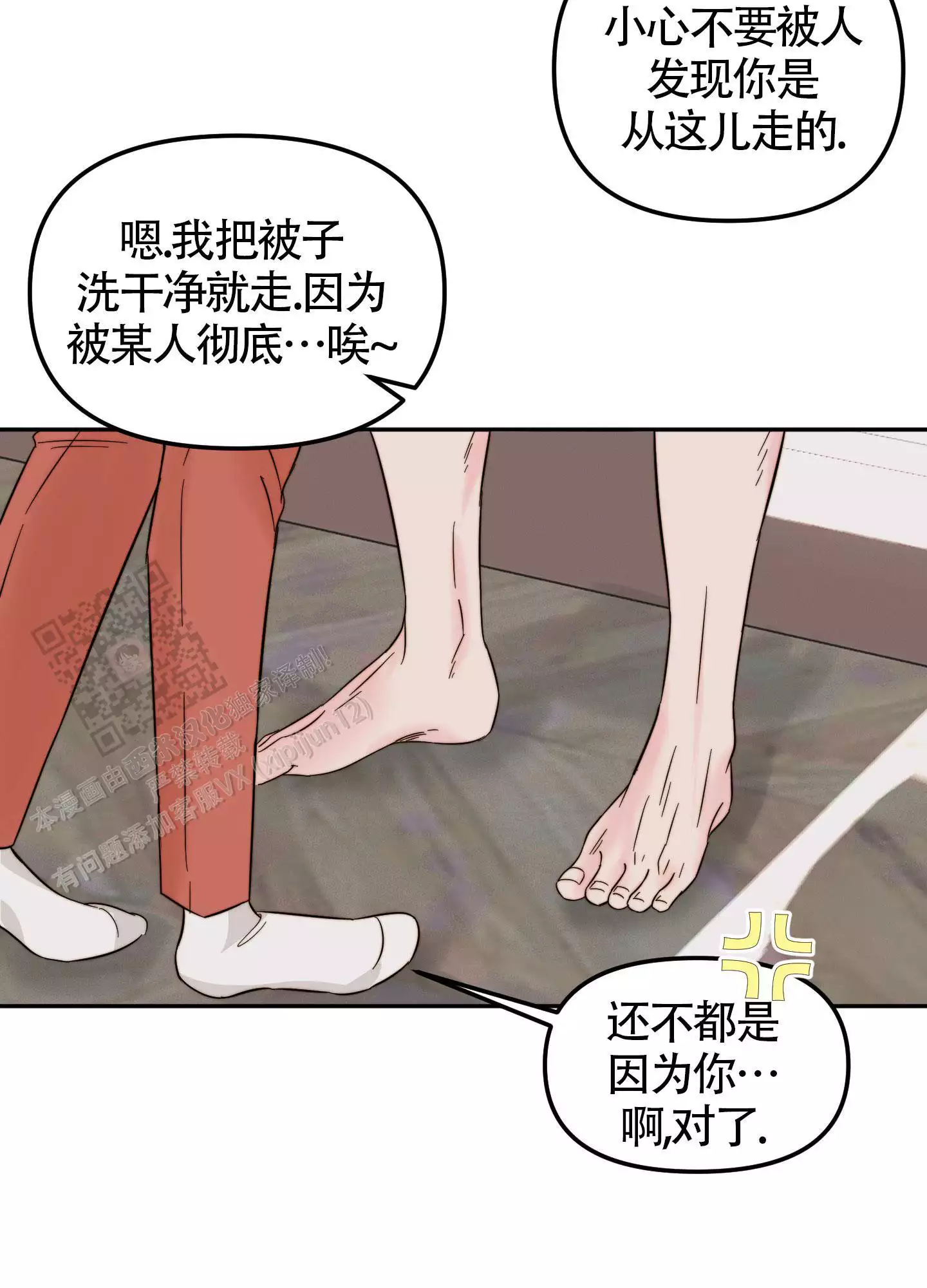 《大佬的社内恋爱》漫画最新章节第9话免费下拉式在线观看章节第【35】张图片