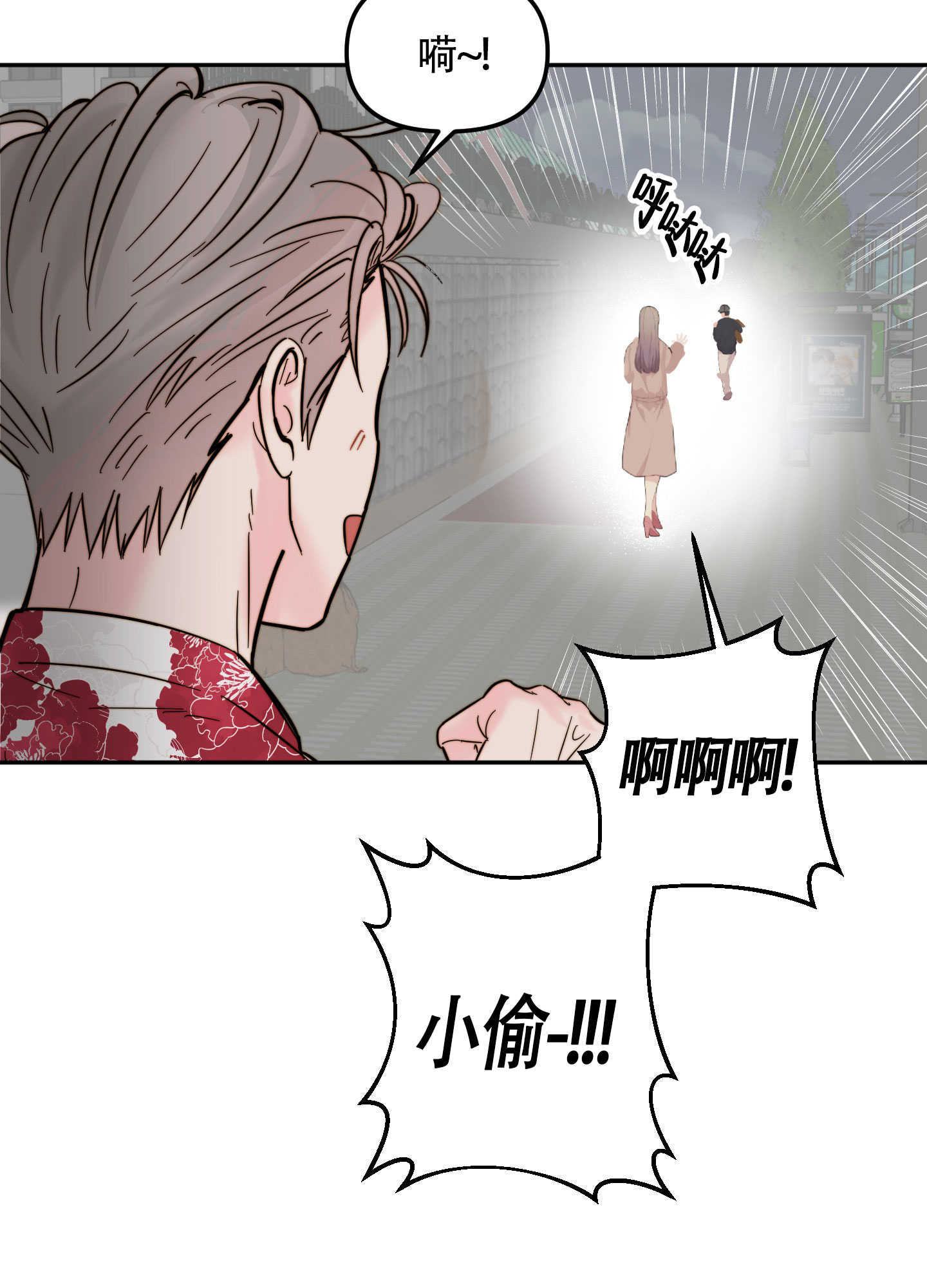 《大佬的社内恋爱》漫画最新章节第4话免费下拉式在线观看章节第【21】张图片