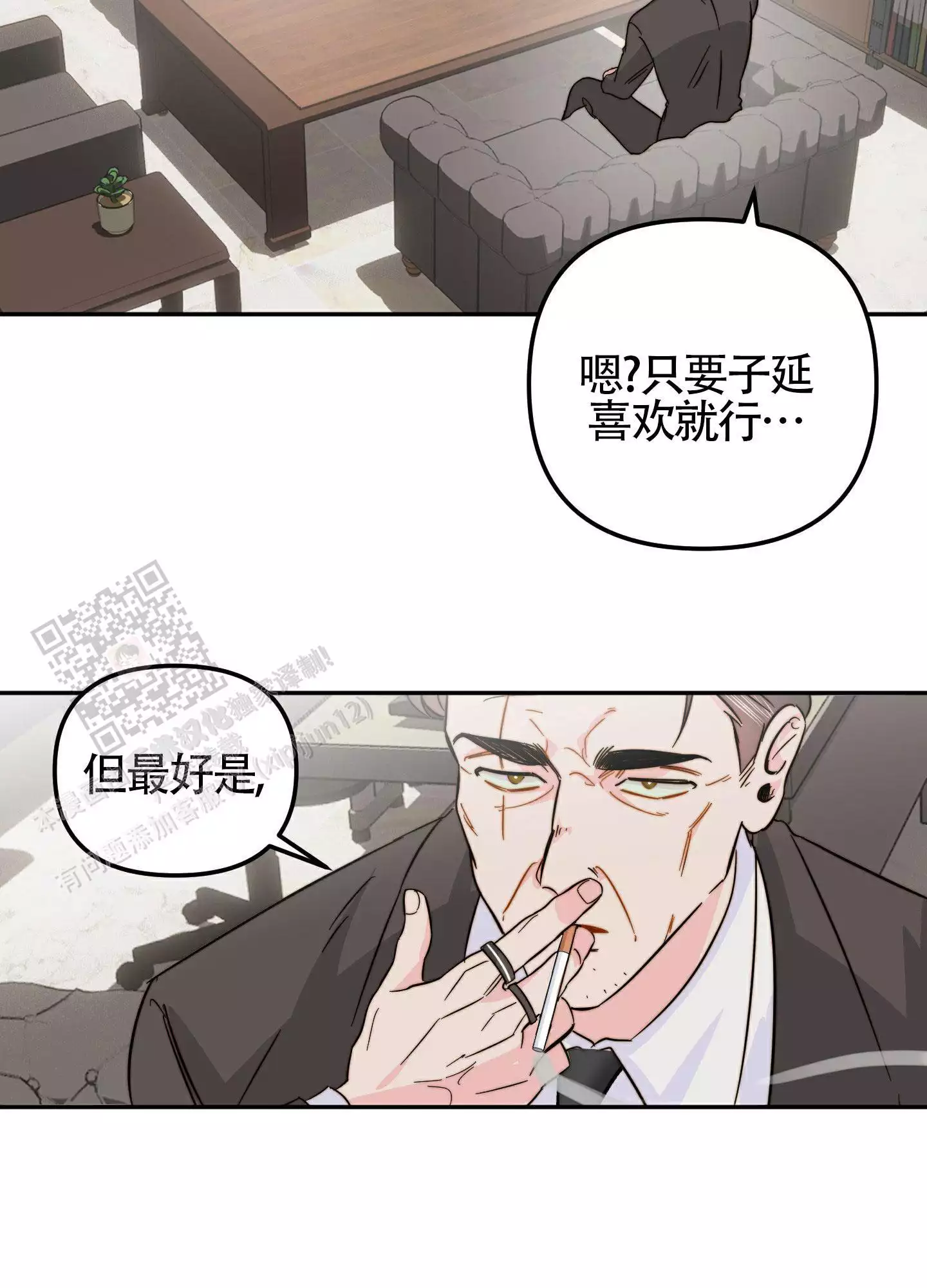 《大佬的社内恋爱》漫画最新章节第14话免费下拉式在线观看章节第【29】张图片