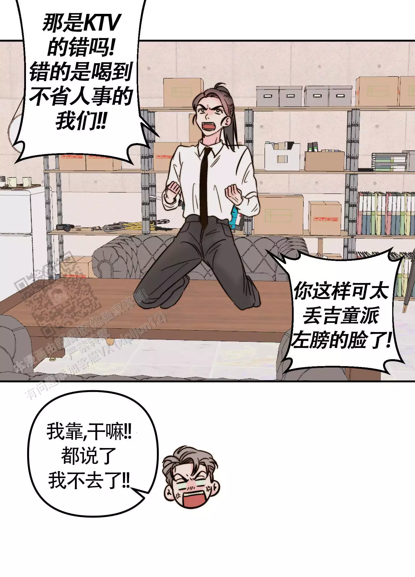 《大佬的社内恋爱》漫画最新章节第8话免费下拉式在线观看章节第【35】张图片