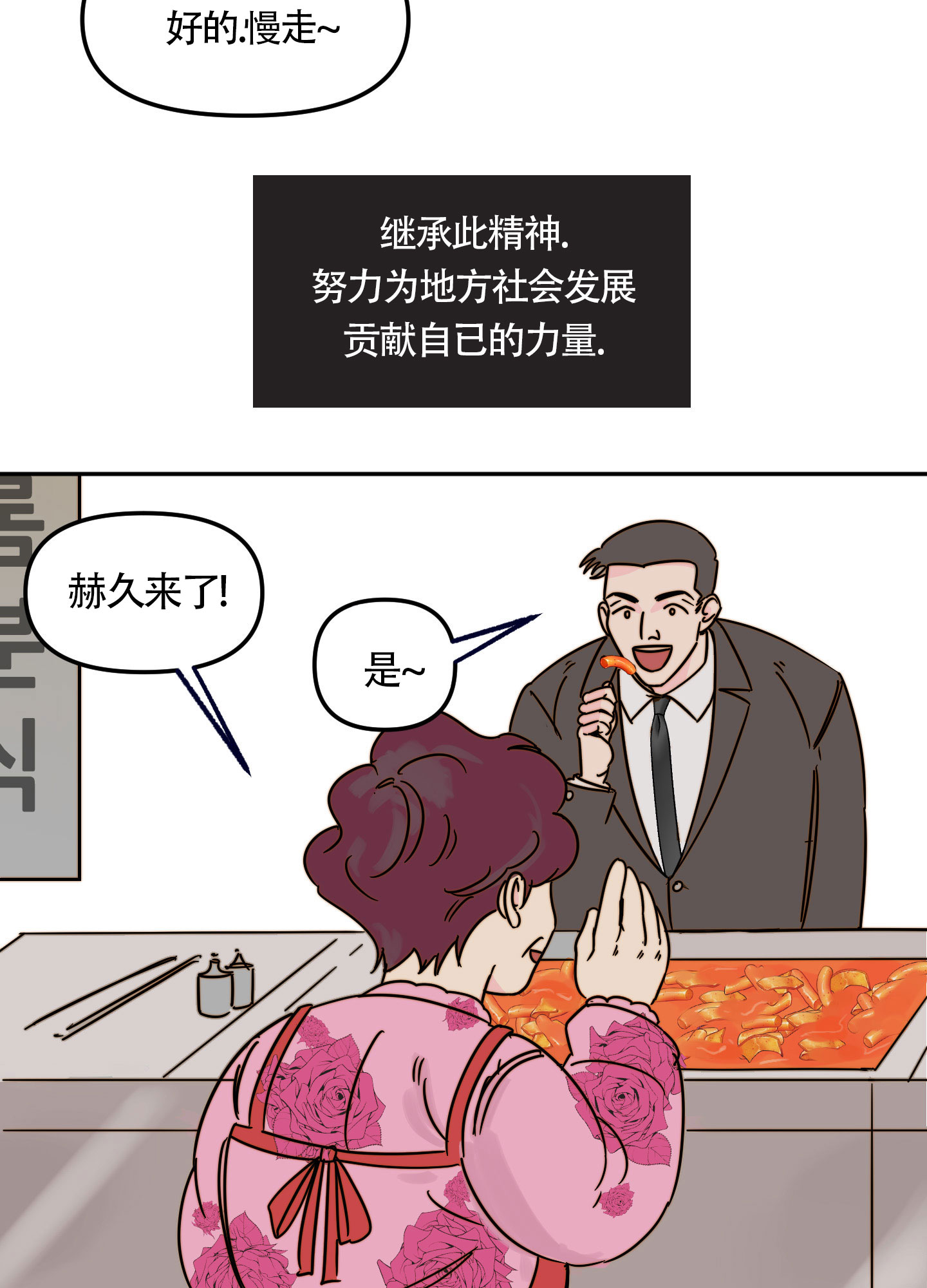 《大佬的社内恋爱》漫画最新章节第1话免费下拉式在线观看章节第【17】张图片