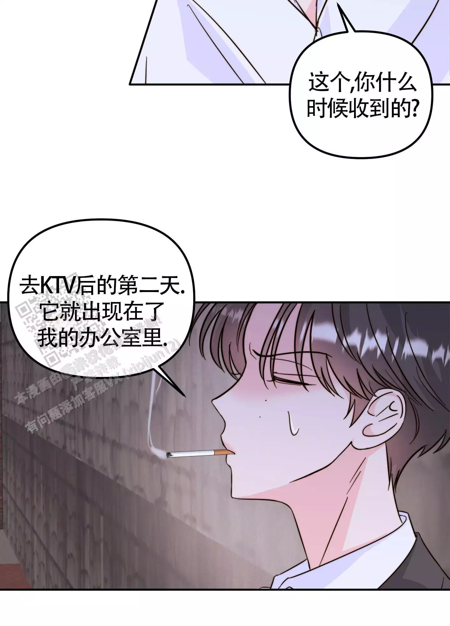 《大佬的社内恋爱》漫画最新章节第15话免费下拉式在线观看章节第【9】张图片