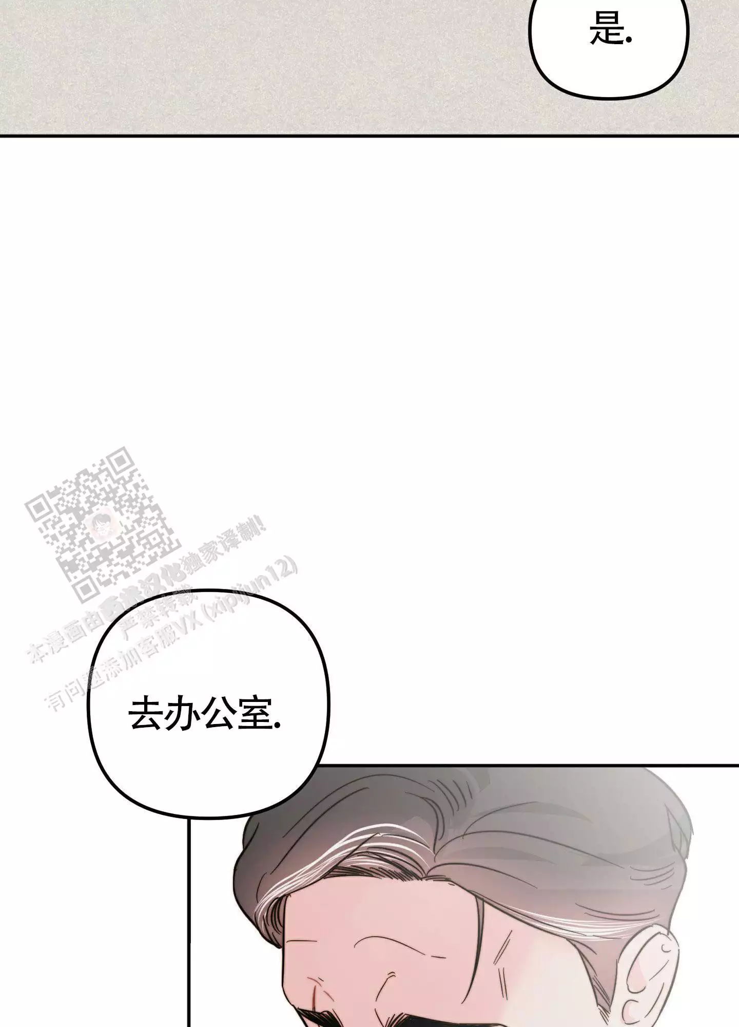 《大佬的社内恋爱》漫画最新章节第13话免费下拉式在线观看章节第【35】张图片