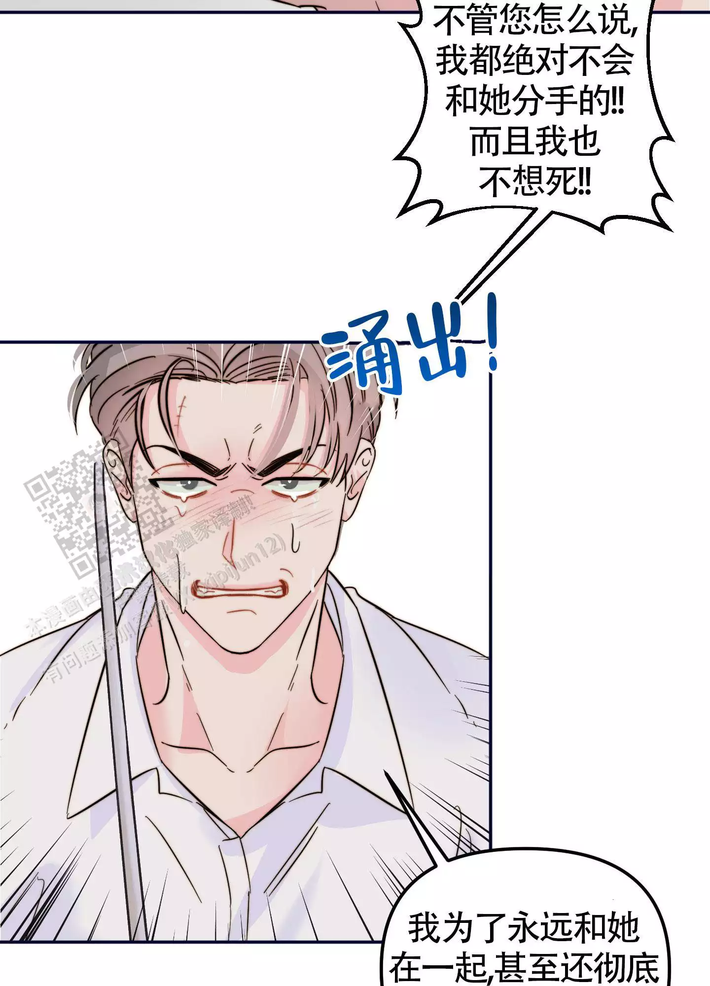 《大佬的社内恋爱》漫画最新章节第20话免费下拉式在线观看章节第【7】张图片