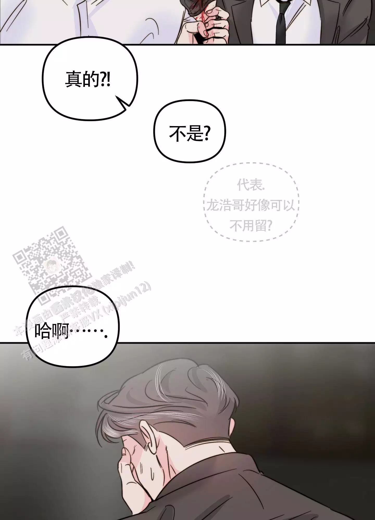《大佬的社内恋爱》漫画最新章节第20话免费下拉式在线观看章节第【53】张图片