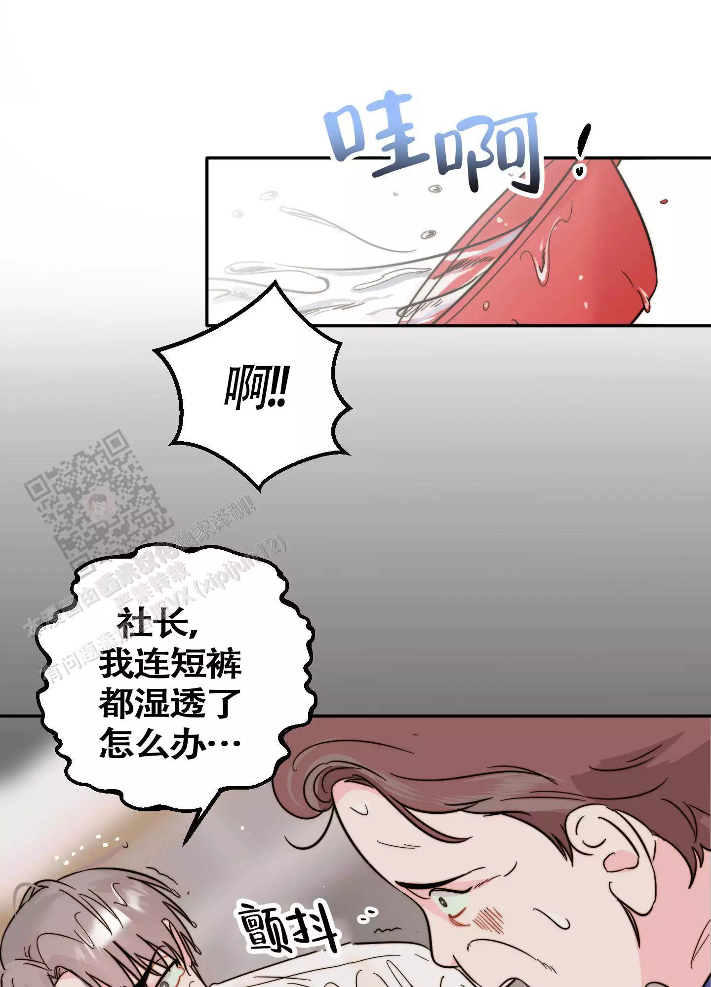 《大佬的社内恋爱》漫画最新章节第11话免费下拉式在线观看章节第【21】张图片