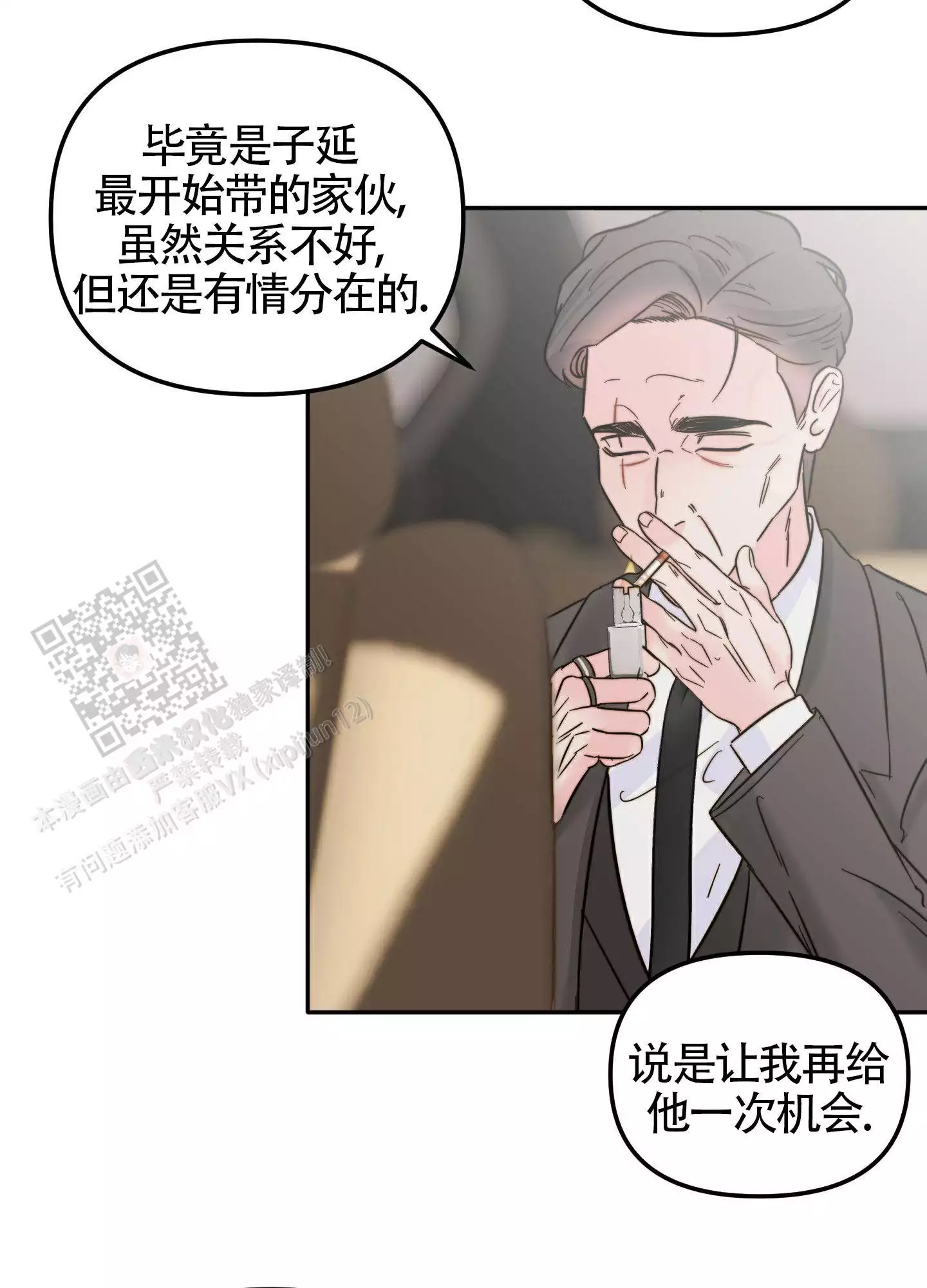 《大佬的社内恋爱》漫画最新章节第13话免费下拉式在线观看章节第【43】张图片