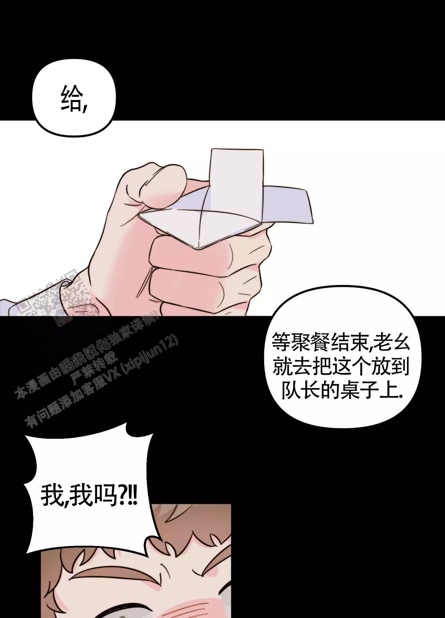 《大佬的社内恋爱》漫画最新章节第22话免费下拉式在线观看章节第【55】张图片