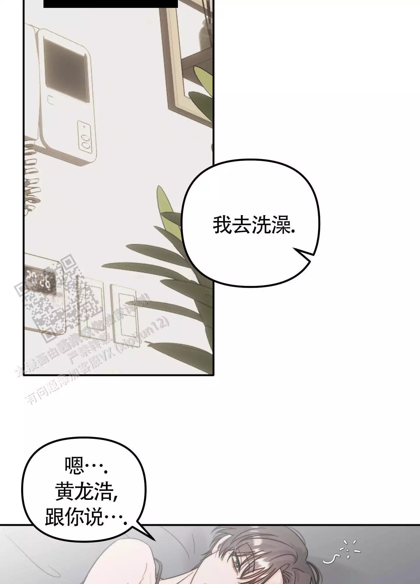 《大佬的社内恋爱》漫画最新章节第23话免费下拉式在线观看章节第【7】张图片