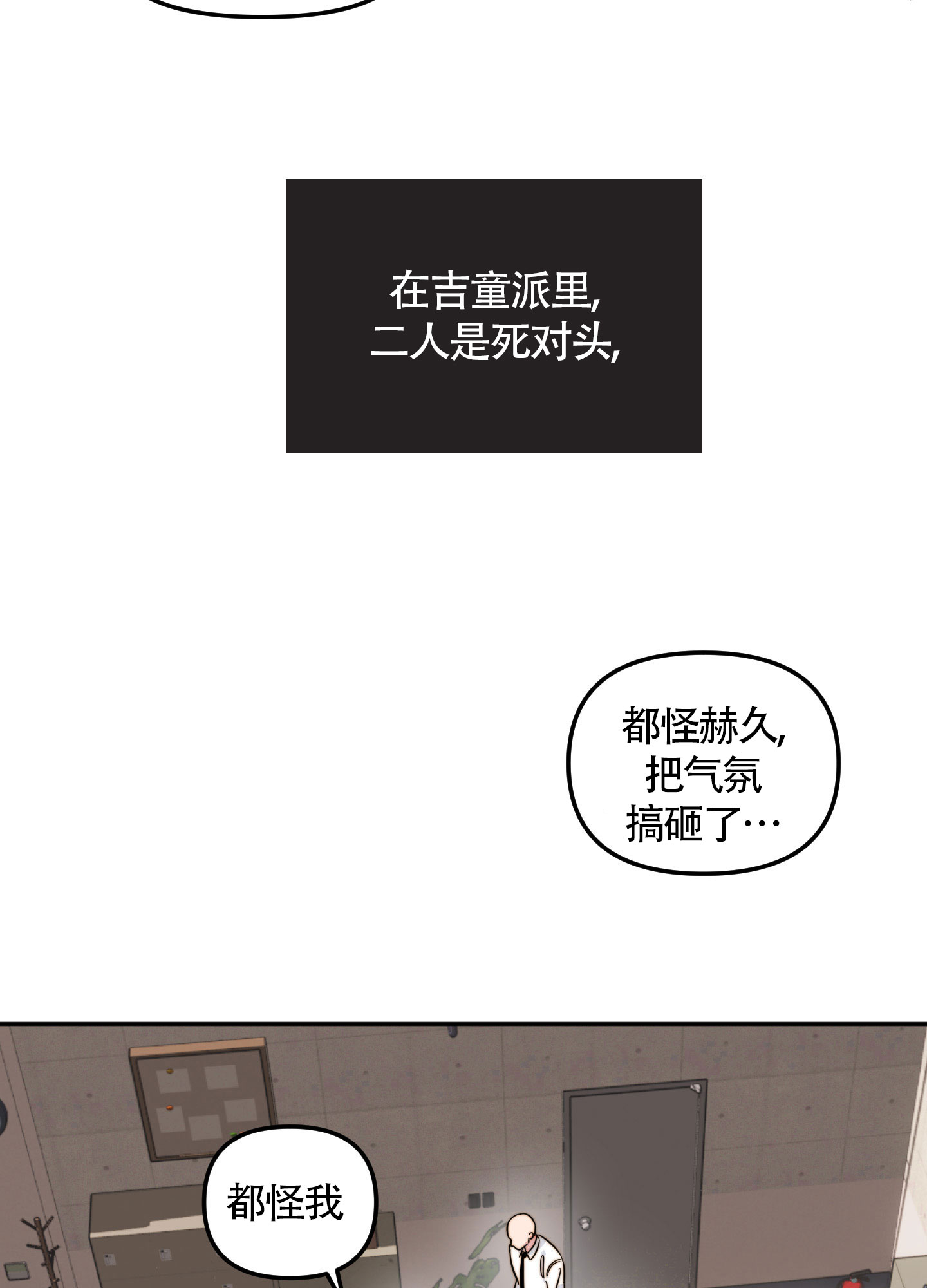 《大佬的社内恋爱》漫画最新章节第1话免费下拉式在线观看章节第【53】张图片