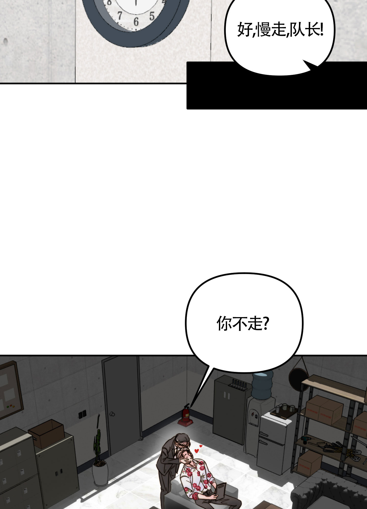 《大佬的社内恋爱》漫画最新章节第4话免费下拉式在线观看章节第【9】张图片