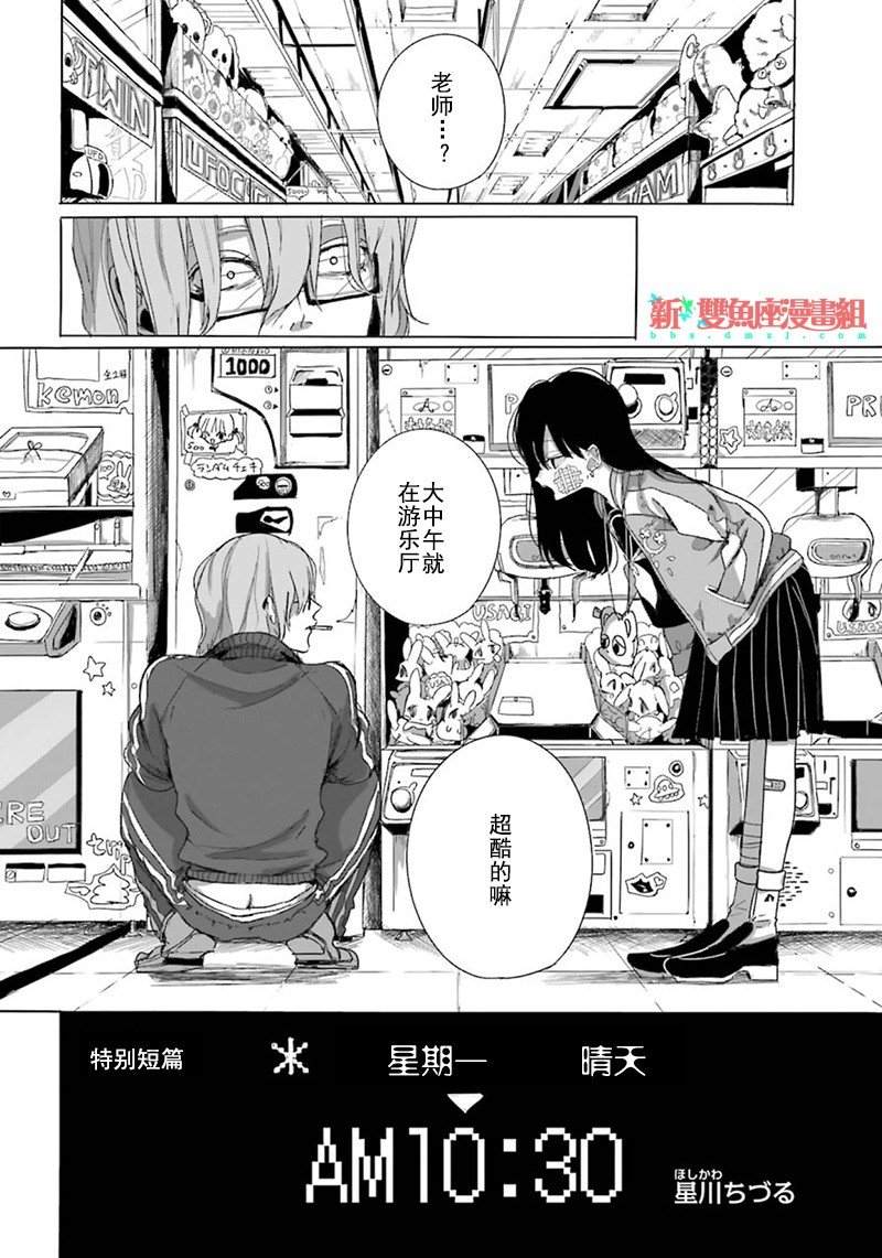 《上午十点半》漫画最新章节第1话免费下拉式在线观看章节第【2】张图片