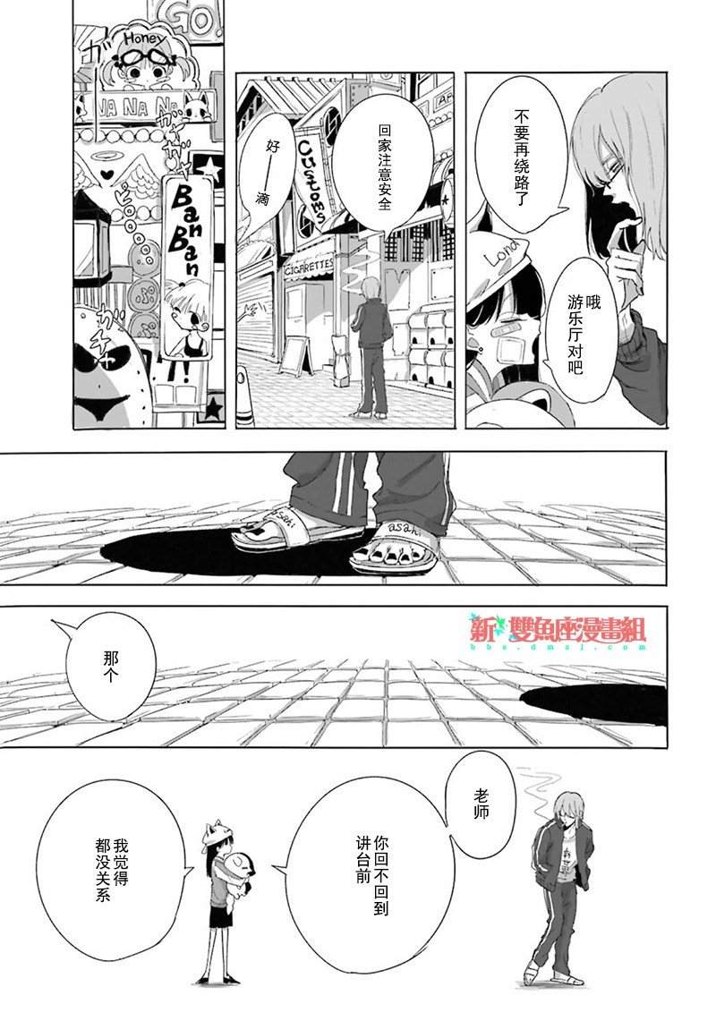 《上午十点半》漫画最新章节第1话免费下拉式在线观看章节第【7】张图片