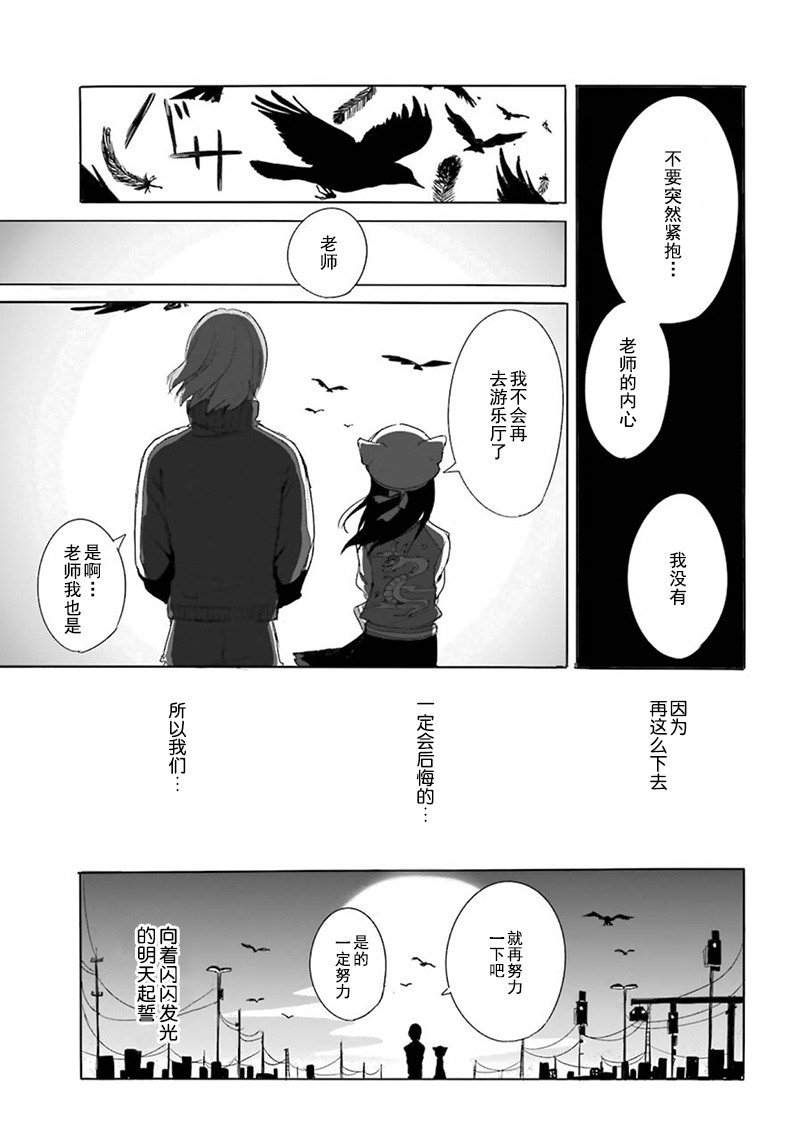 《上午十点半》漫画最新章节第1话免费下拉式在线观看章节第【9】张图片