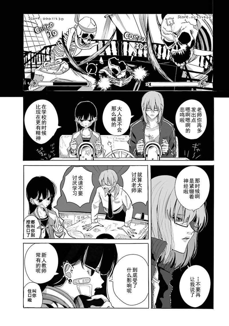 《上午十点半》漫画最新章节第1话免费下拉式在线观看章节第【5】张图片