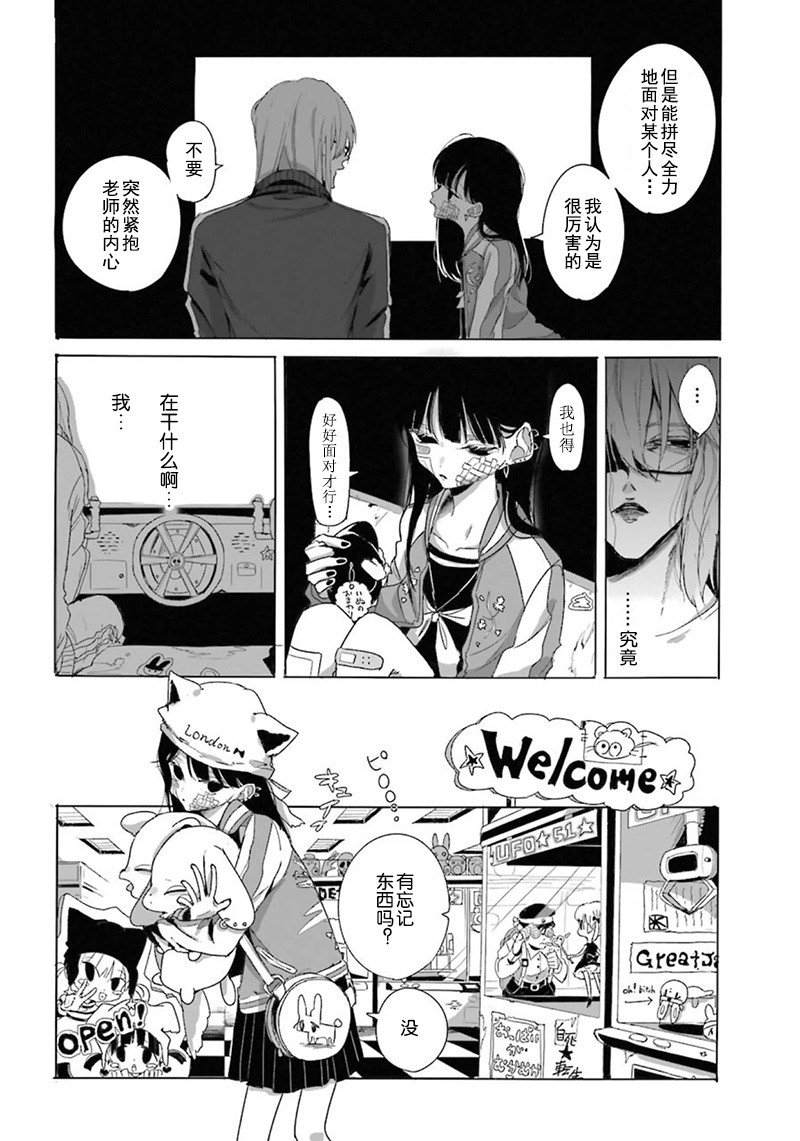 《上午十点半》漫画最新章节第1话免费下拉式在线观看章节第【6】张图片