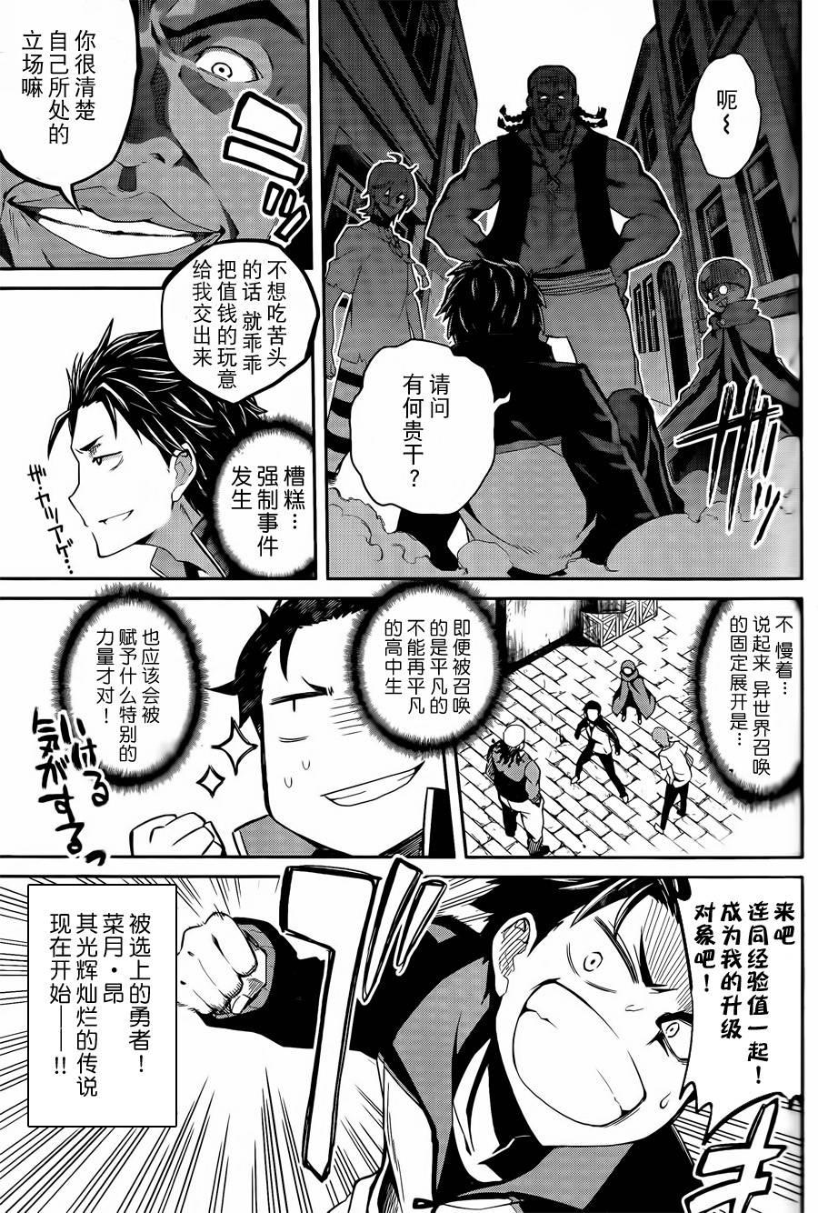 《Re：从零开始的异世界生活》漫画最新章节第二章预告篇免费下拉式在线观看章节第【5】张图片