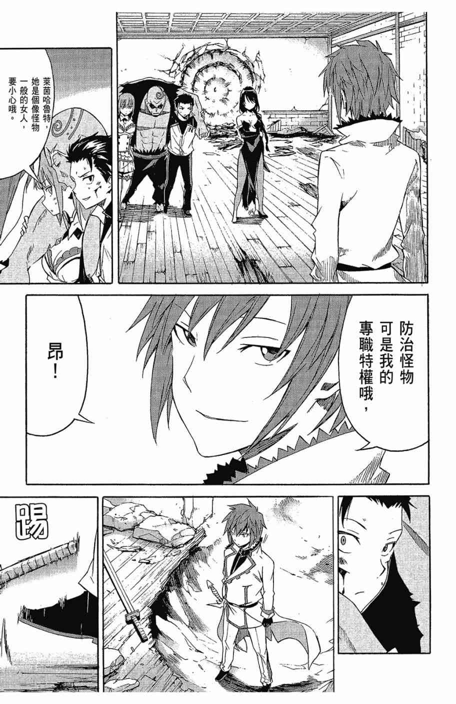 《Re：从零开始的异世界生活》漫画最新章节第2卷免费下拉式在线观看章节第【141】张图片