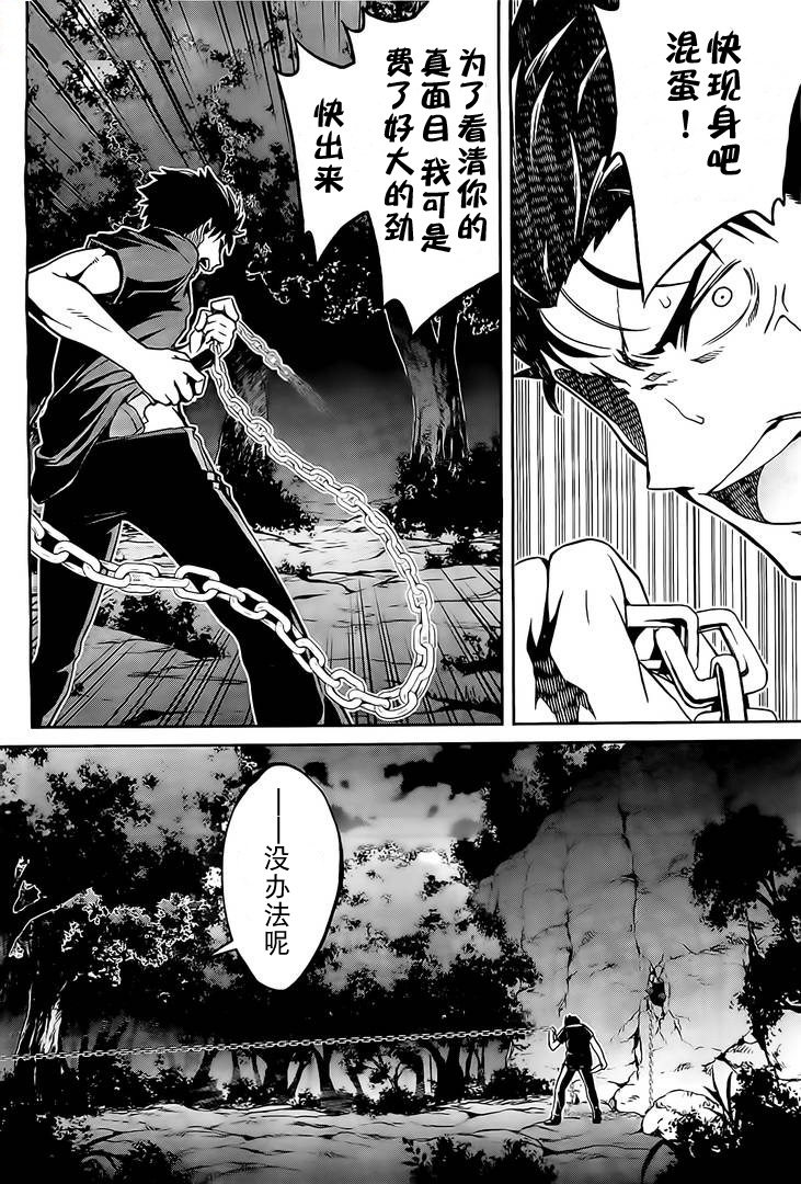 《Re：从零开始的异世界生活》漫画最新章节第二章08话免费下拉式在线观看章节第【29】张图片