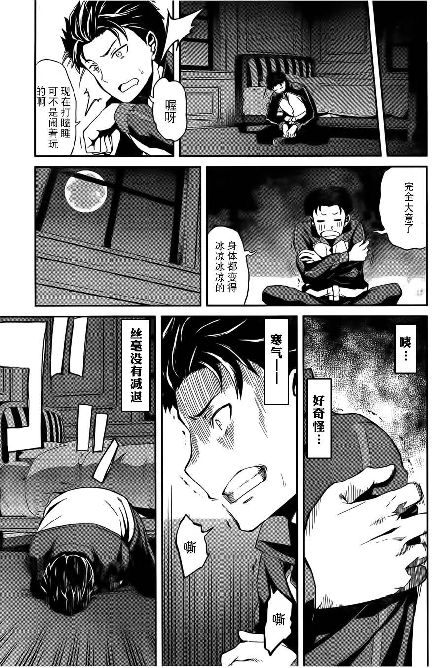 《Re：从零开始的异世界生活》漫画最新章节第二章07话免费下拉式在线观看章节第【3】张图片