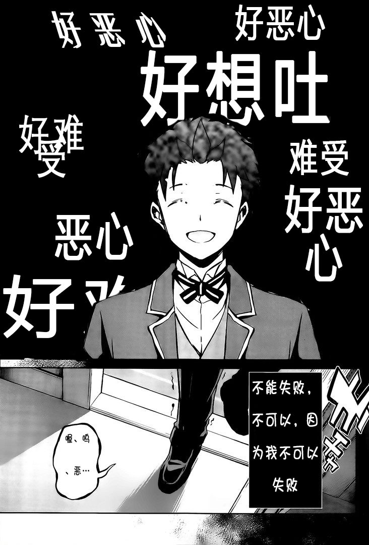 《Re：从零开始的异世界生活》漫画最新章节第二章13话试看免费下拉式在线观看章节第【19】张图片