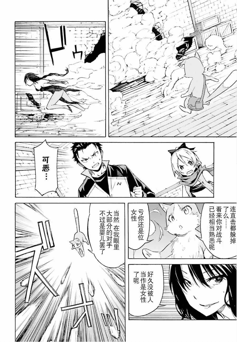 《Re：从零开始的异世界生活》漫画最新章节第9话免费下拉式在线观看章节第【14】张图片