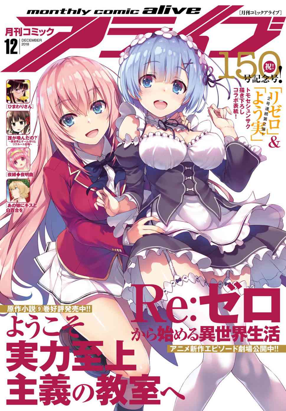 《Re：从零开始的异世界生活》漫画最新章节第三章第42话免费下拉式在线观看章节第【1】张图片