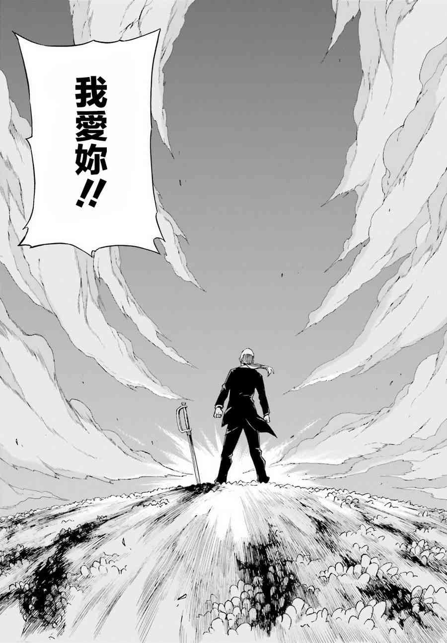 《Re：从零开始的异世界生活》漫画最新章节第三章第31话免费下拉式在线观看章节第【43】张图片