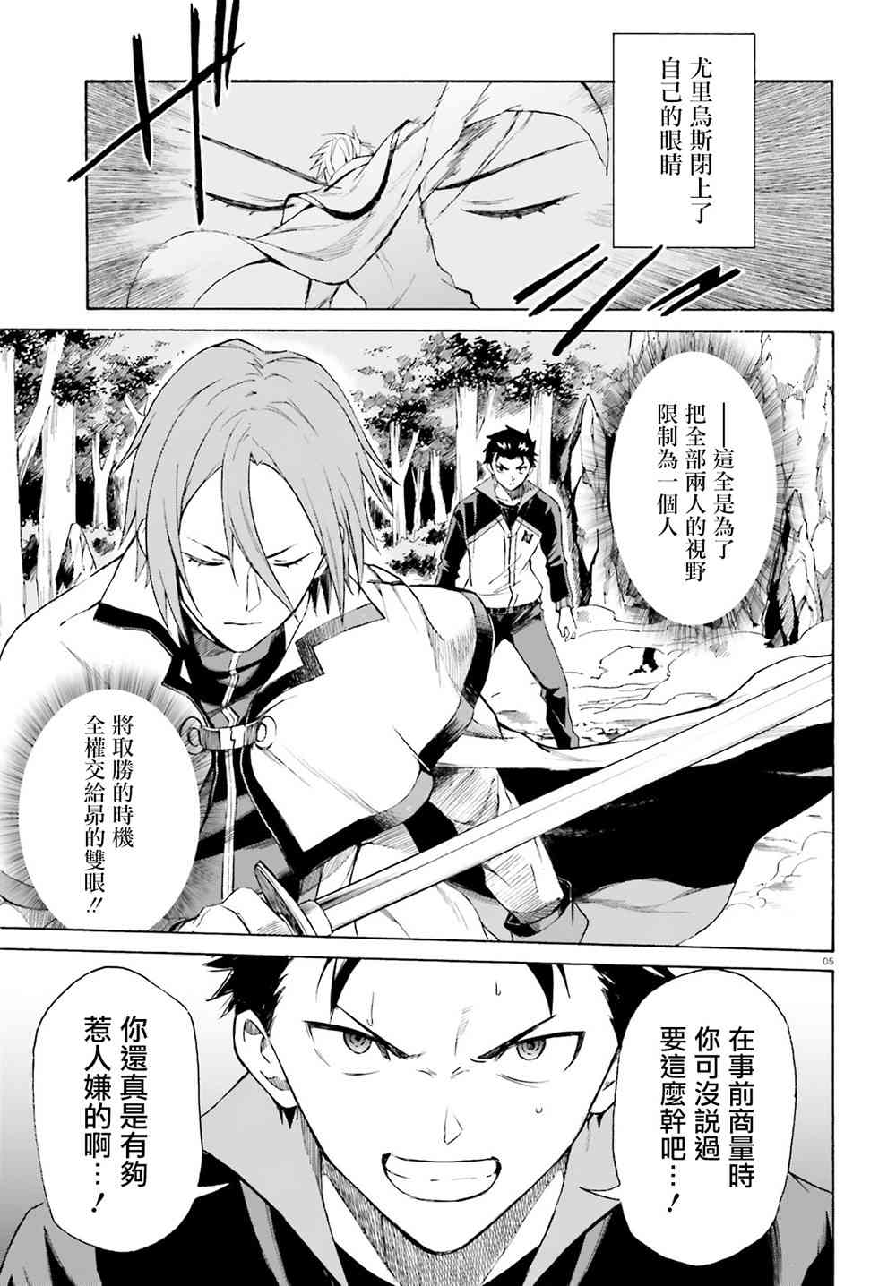 《Re：从零开始的异世界生活》漫画最新章节第三章第44话免费下拉式在线观看章节第【6】张图片