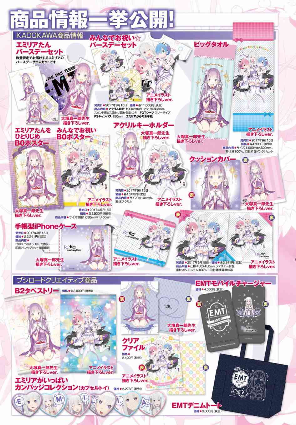 《Re：从零开始的异世界生活》漫画最新章节第三章第28话免费下拉式在线观看章节第【32】张图片