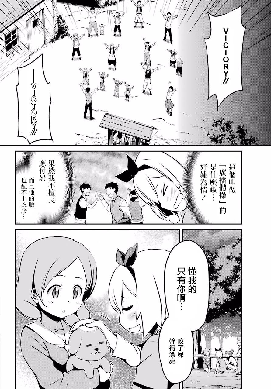 《Re：从零开始的异世界生活》漫画最新章节第二章 短篇01免费下拉式在线观看章节第【14】张图片