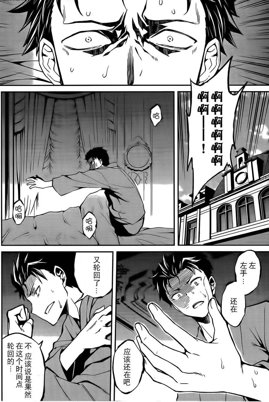 《Re：从零开始的异世界生活》漫画最新章节第二章07话免费下拉式在线观看章节第【14】张图片