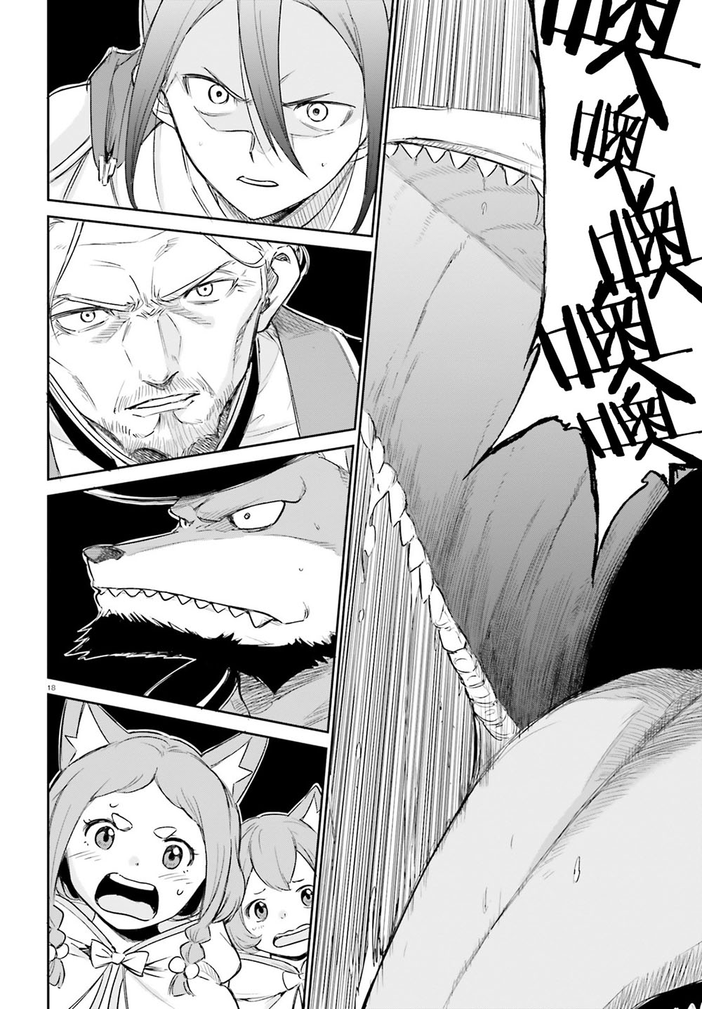 《Re：从零开始的异世界生活》漫画最新章节第三章 特别篇免费下拉式在线观看章节第【18】张图片