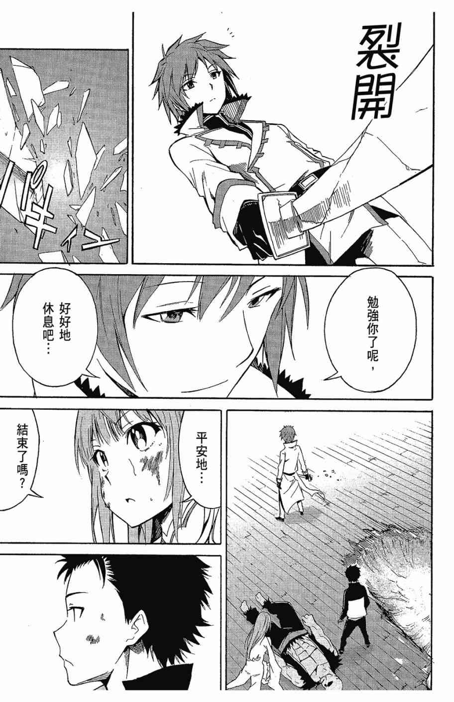 《Re：从零开始的异世界生活》漫画最新章节第2卷免费下拉式在线观看章节第【151】张图片