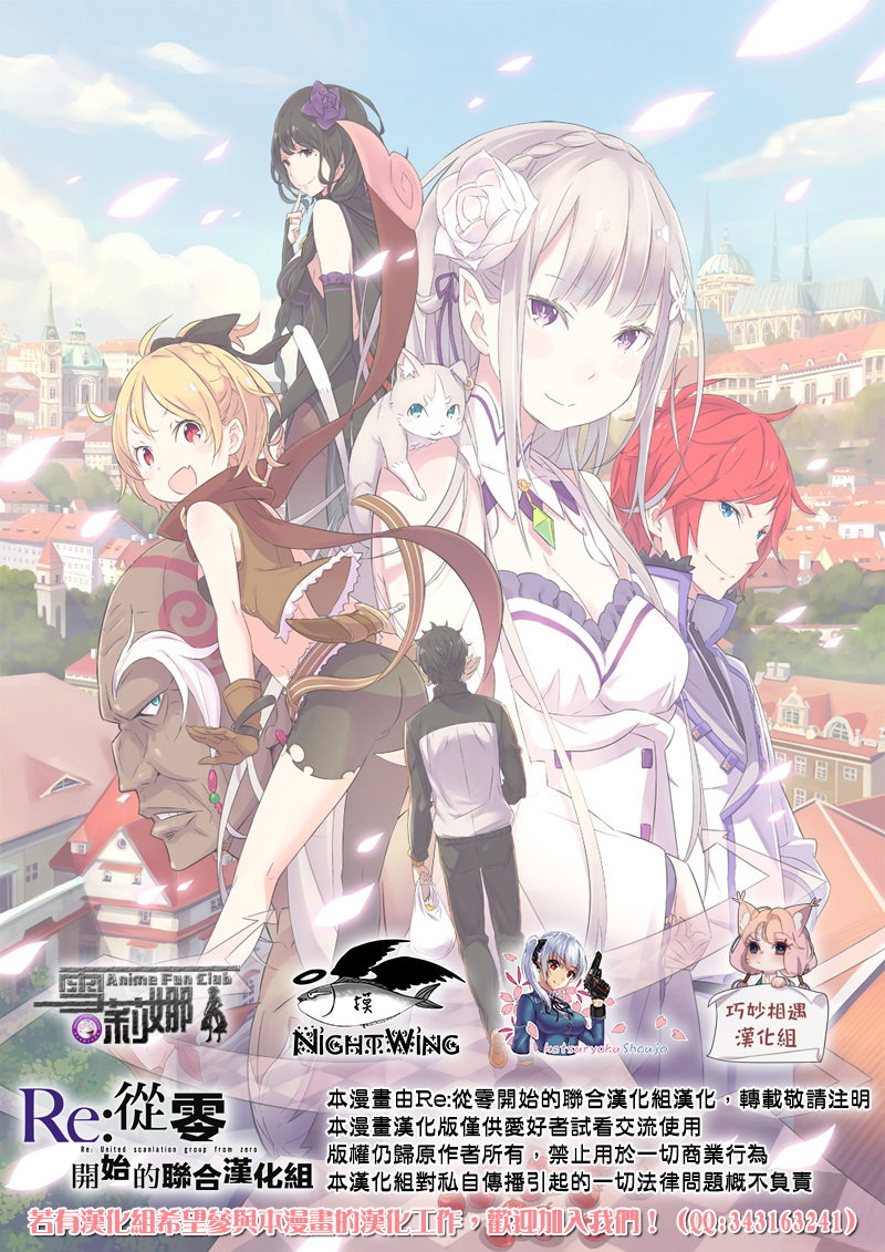 《Re：从零开始的异世界生活》漫画最新章节第三章 特别篇免费下拉式在线观看章节第【24】张图片