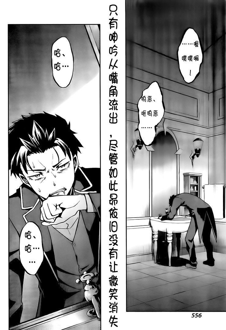 《Re：从零开始的异世界生活》漫画最新章节第二章13话试看免费下拉式在线观看章节第【20】张图片