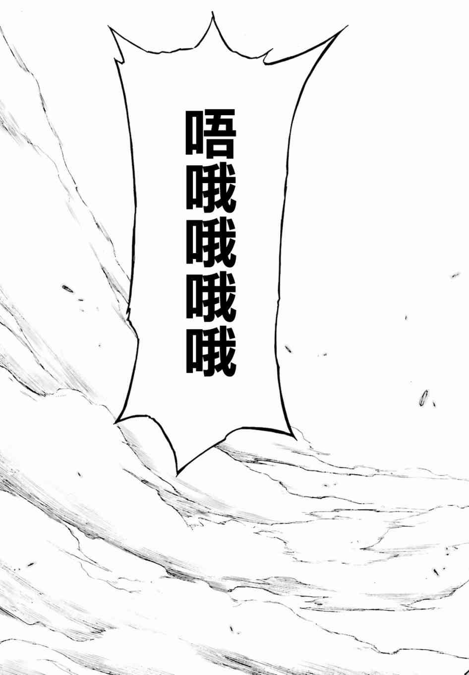 《Re：从零开始的异世界生活》漫画最新章节第三章第27话免费下拉式在线观看章节第【36】张图片