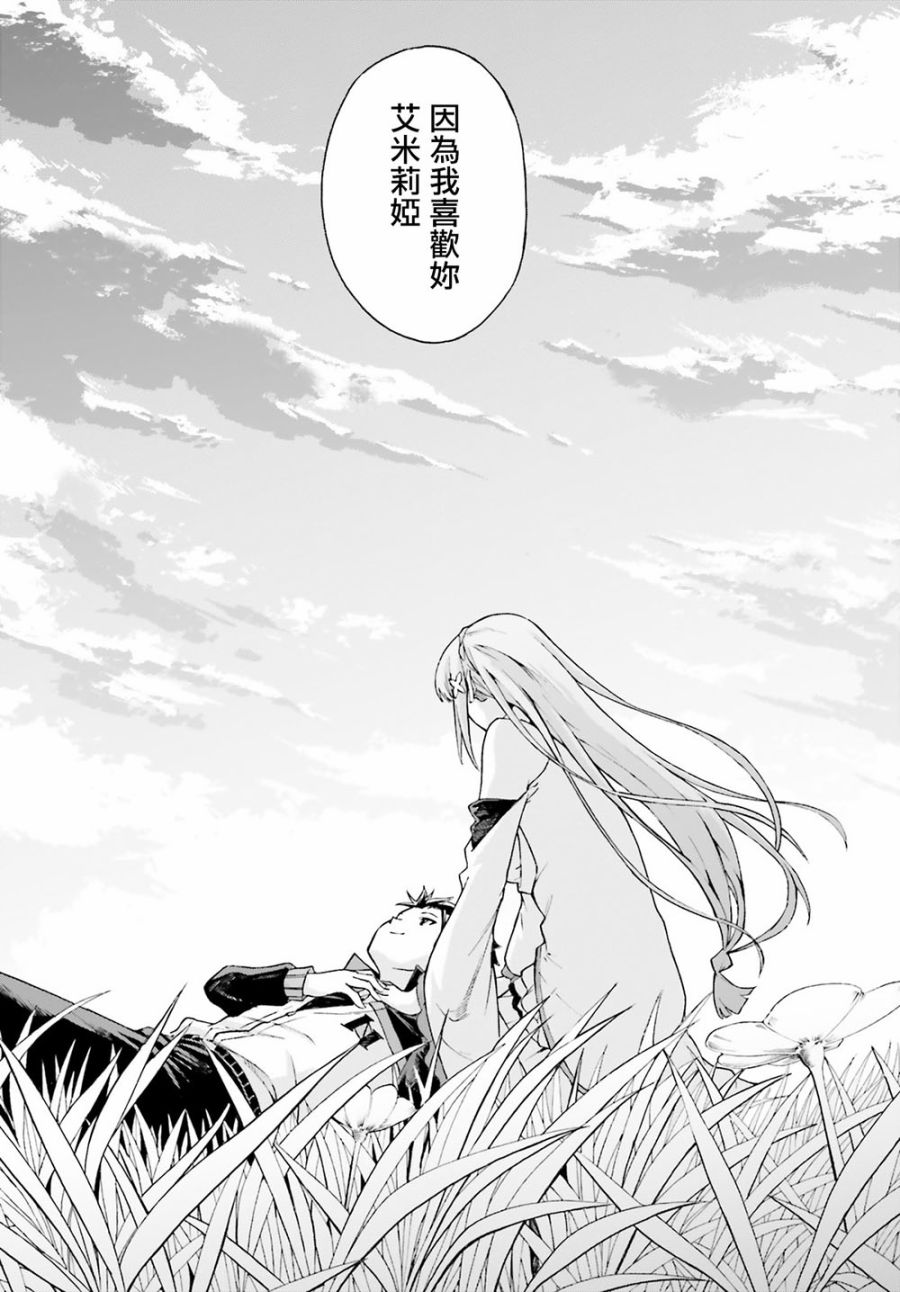 《Re：从零开始的异世界生活》漫画最新章节第三章第49话免费下拉式在线观看章节第【13】张图片