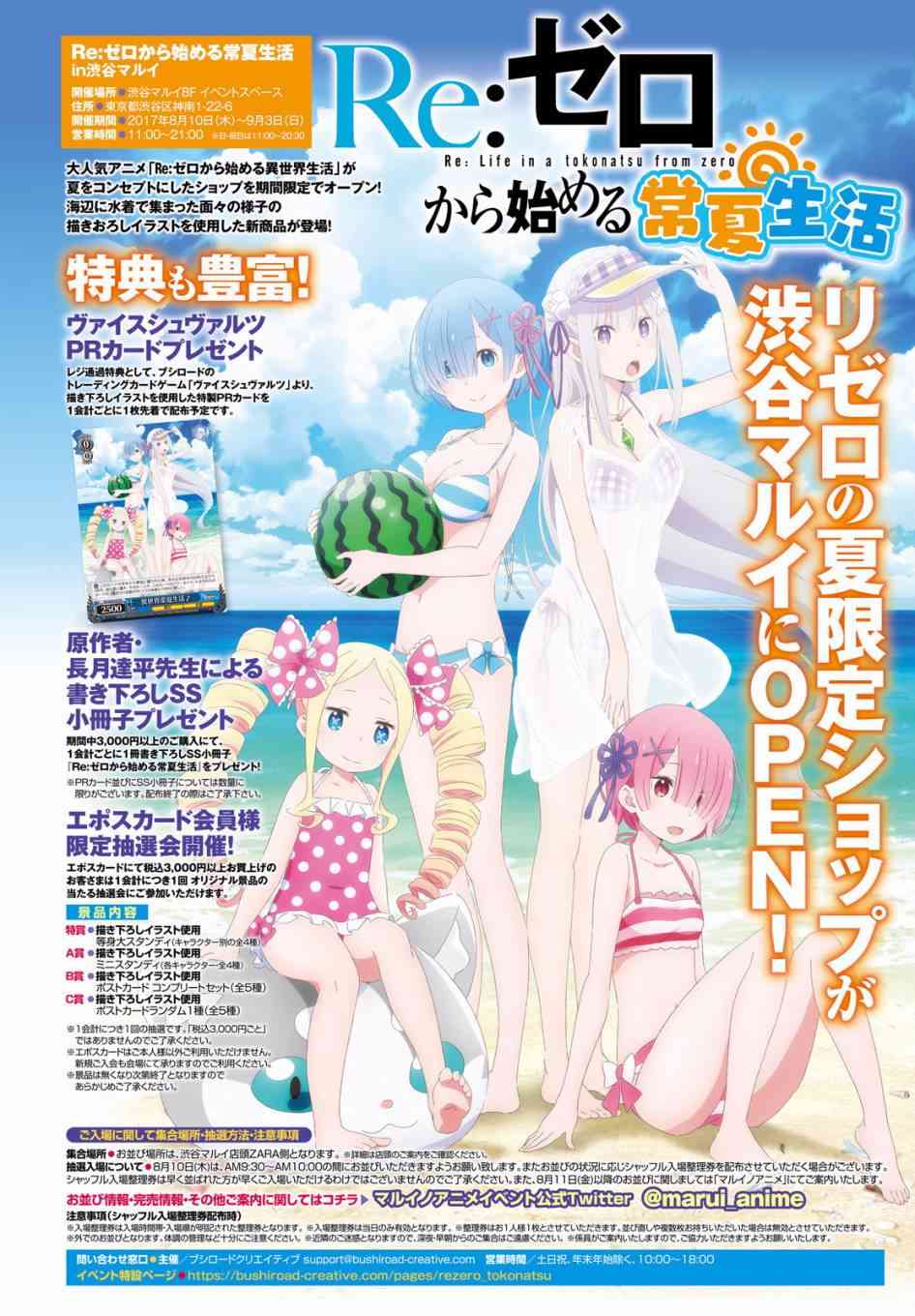 《Re：从零开始的异世界生活》漫画最新章节第三章第27话免费下拉式在线观看章节第【44】张图片