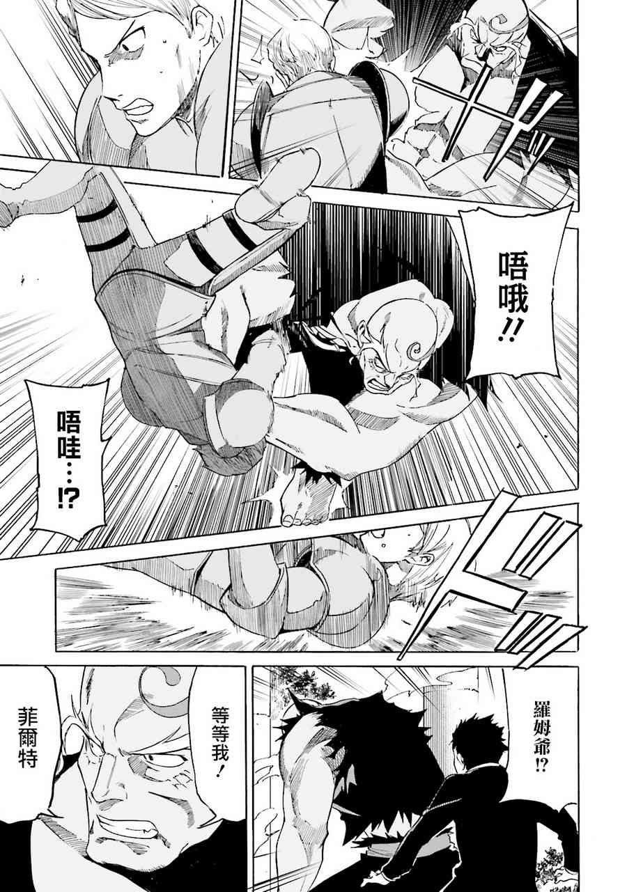 《Re：从零开始的异世界生活》漫画最新章节第三章 第7话免费下拉式在线观看章节第【19】张图片