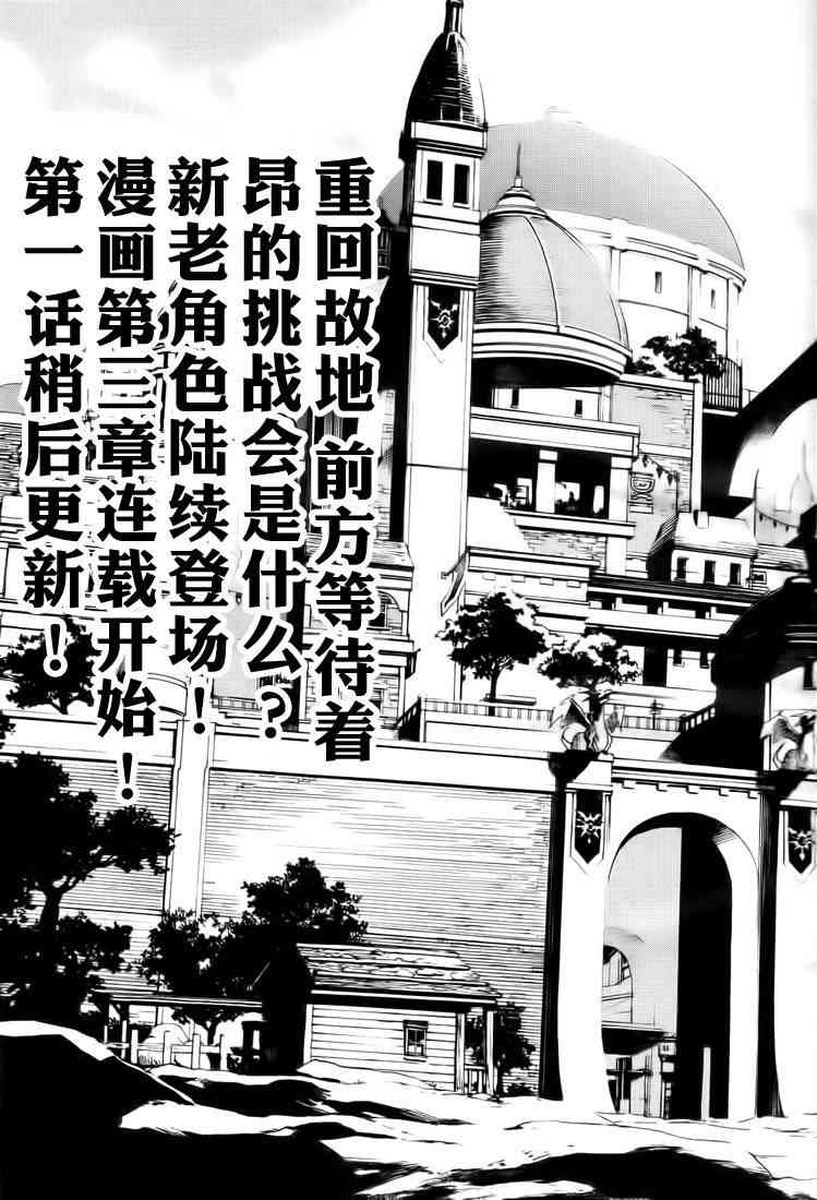 《Re：从零开始的异世界生活》漫画最新章节第三章 第00话免费下拉式在线观看章节第【22】张图片