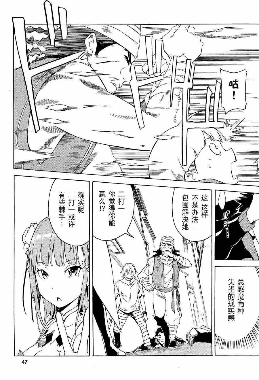 《Re：从零开始的异世界生活》漫画最新章节第1话免费下拉式在线观看章节第【24】张图片